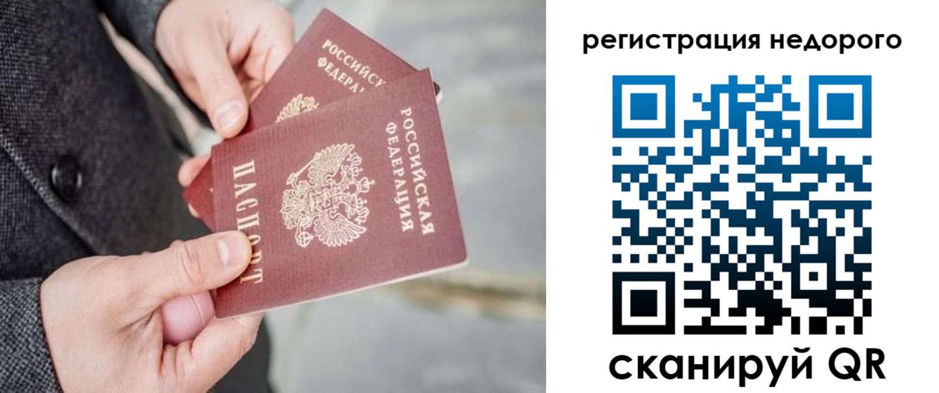 прописка для кредита в Микуни