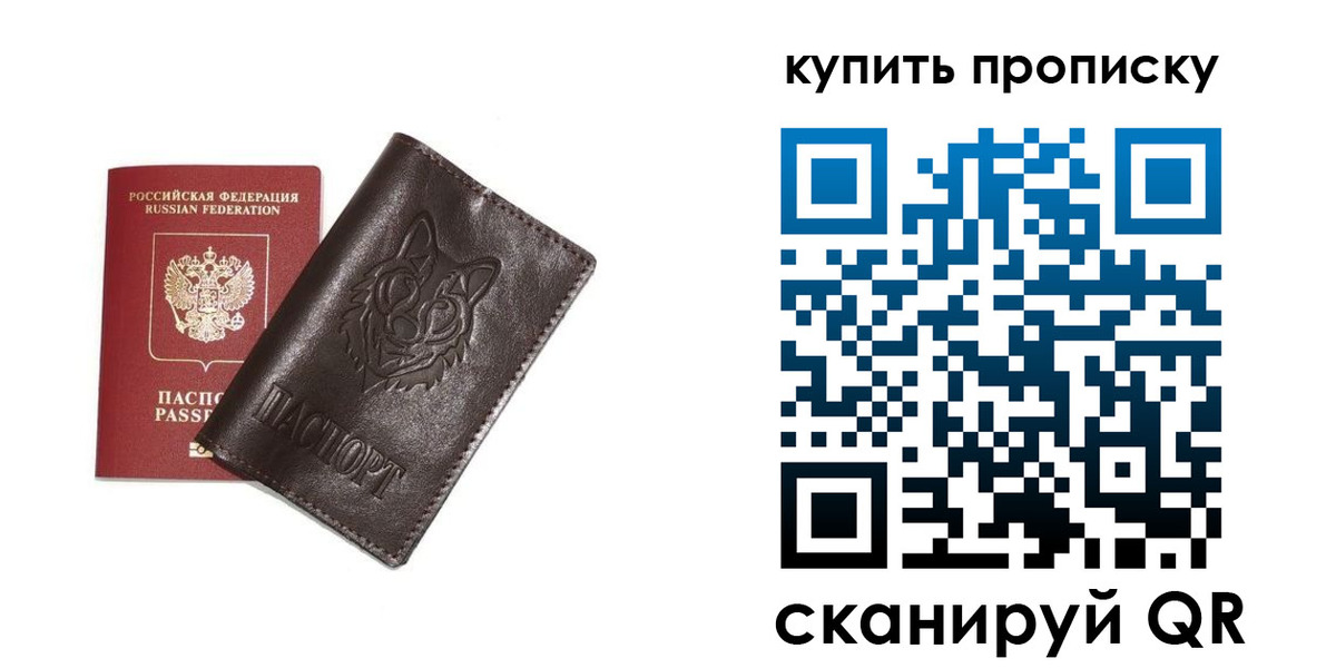 прописка поиск в Микуни