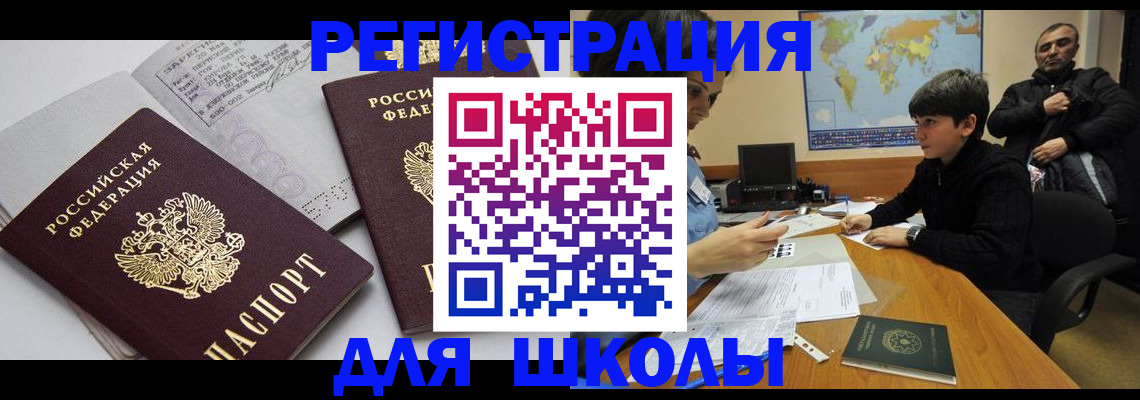 прописка в квартире в Микуни