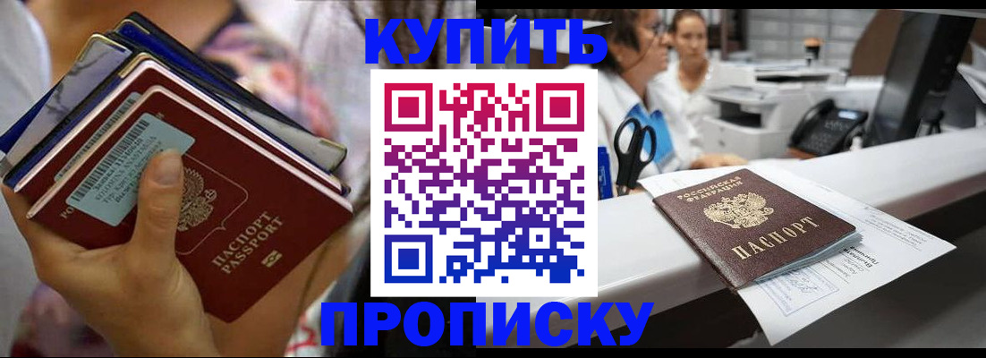 прописка для школы в Микуни