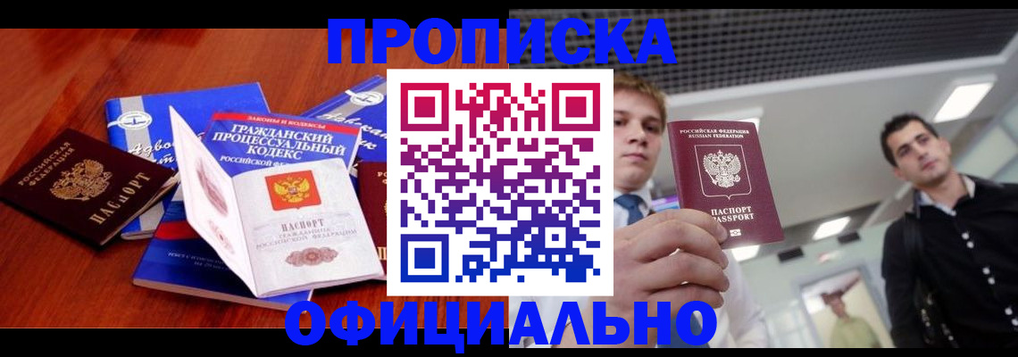 временная регистрация в квартире в Микуни