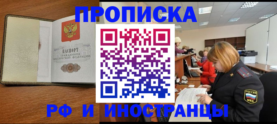 временная регистрация для школы в Микуни
