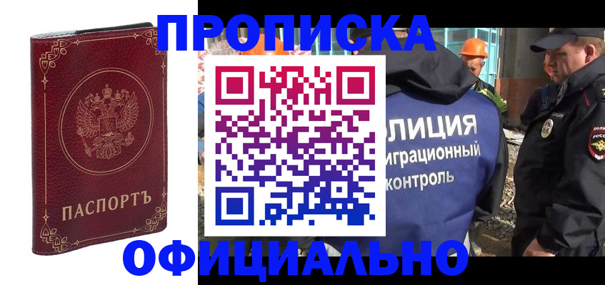миграционный учет в Микуни